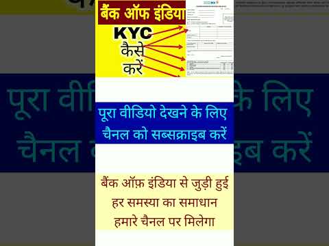 bank of india ka kyc form kaise bhara jaega | bank of india ka kyc form kaise bhar aata hai | boikyc