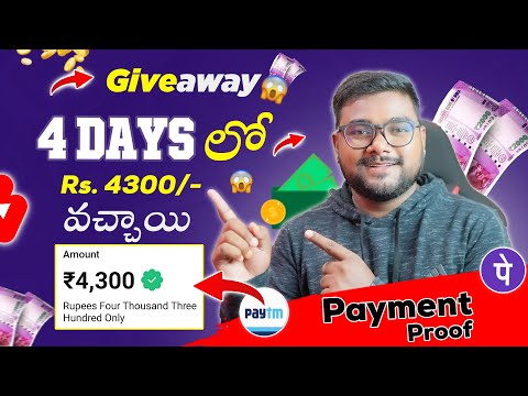 ఈ App లో 4 Days కి ₹4300/- వచ్చాయి🤑 without investment | Online Earning Apps Telugu🔥