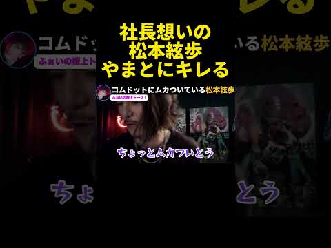 【ブチギレ】普通にムカついてます…100ｋｍ走ったけど何もないの？おかしいやろ…【ふぉい】【切り抜き】#shorts