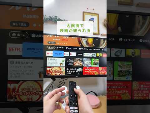 実質無料で自宅を映画館に!? #PR #スマートホーム #ガジェットレビュー #スマイLINK