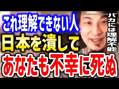 【ひろゆき】この考え理解できない人やばいです。日本も滅ぼしあなたも不幸に死ぬでしょう。鬼才成田悠輔・成田修造も持つ思考についてひろゆき【切り抜き／論破／不幸な人／幸せになる方法／心理学／メンタリスト】