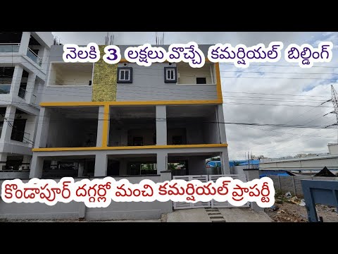 300 sqyds Commerical Building For Sale in kondapur Hyderabad || East || Show my property