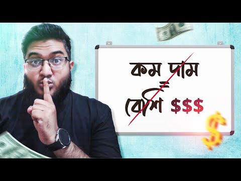 ডিসকাউন্ট দিলে আসলেই কি বিক্রি বাড়ে?