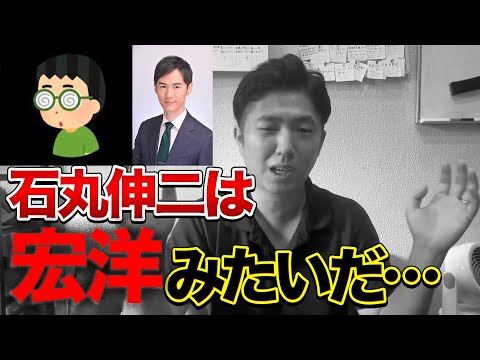 石丸伸二＝宏洋!?山根温子氏恫喝裁判の真相がヤバすぎた【取材不足】【安芸高田市】【石丸市長】【幸福の科学】