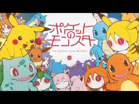 PinocchioP - The Pokémon Inside My Heart feat. Hatsune Miku