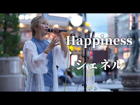 Happiness/Che'Nelle Covered by Miya