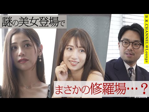 【ドラマ】元カノと会うのはアリorナシ？略奪を企む美女登場で思わぬラストが…！？ | B.R.CHANNEL＠Lounge112