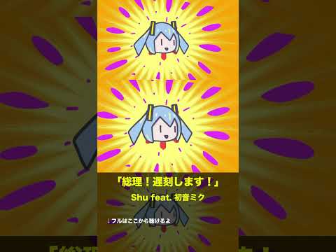 大爆音のボカロ曲できたwww #Shorts #ボカロ #初音ミク #vocaloid