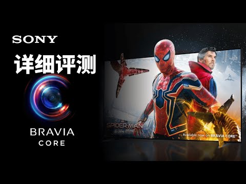 Mainland China Sony TV BRAVIA CORE deep experience, activate hidden mode (CC subtitles)