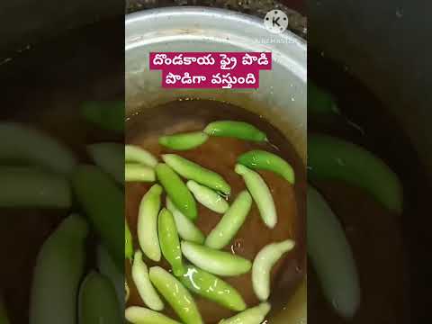 మా ఇంట్లో స్పెషల్ దొండకాయ ఫ్రై #shorts #viral #trend #subscribe