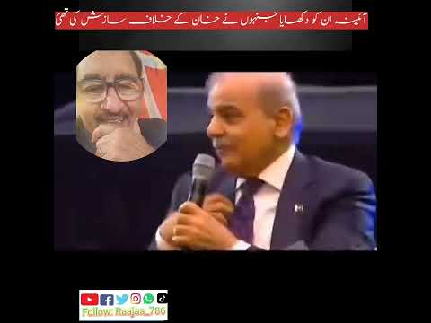 #pmshahbazsharif #viralvideos #genralassmbly #Speach #pmlnleader