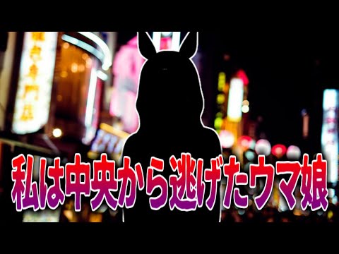 一般社会に生きるウマ娘に対するみんなの反応集【ウマ娘の反応集】【SS】