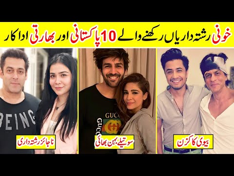 Relationship Between Famous Lollywood and Bollywood Actors | Amazing Info