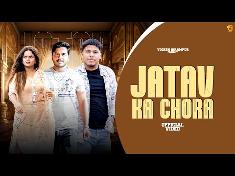 Jatav Ka Chora (Out Now) Yogesh Birampur, Lokesh Parjapati, Jatav Song || Jatav Song 2024