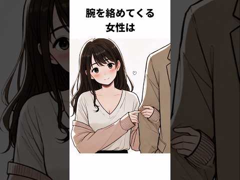 人に話したくなる行動心理の雑学#雑学#shorts