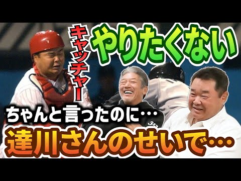 ④【西山秀二の本音】キャッチャーやりたくないと大下さんに言ったのに…達川さんのせいで正捕手までになってしまったエピソードが凄すぎる【高橋慶彦】【広島東洋カープ】【プロ野球OB】