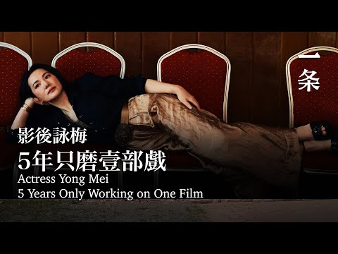 中國最低調的影後 China's Most Low-Key Best Actress