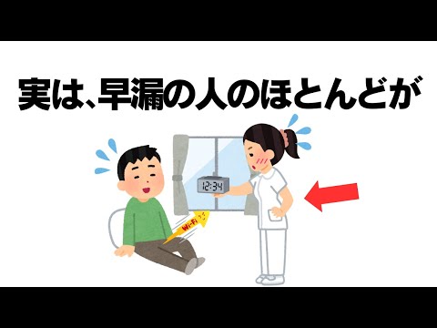 知らないと損する有益な雑学