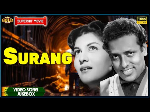 Surang - 1953 Movie Video Songs Jukebox l Bollywood Classic Vintage Movie l Shashikala,Sheela Ramani