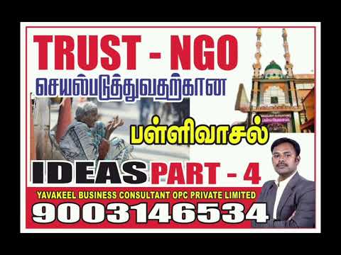 TRUST NGO செயல்படுத்துவதற்கான IDEAS - PART -4 - Islamic Trust How It Benefits the Community