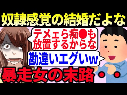 【発狂】暴走ツイフェミの男嫌いが止まらなくなってしまった結果【ゆっくり解説】