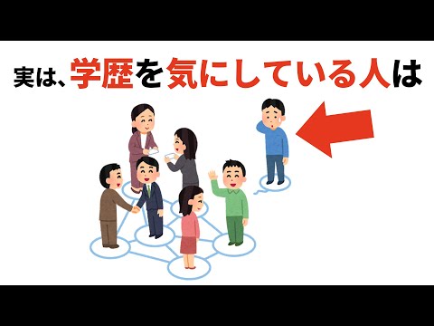 人生に役立つ有料級の雑学