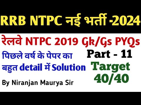 RRB NTPC gk gs classes|rrb ntpc previous year gk gs question rrb ntpc 2024 GK gs by Niranjan sir