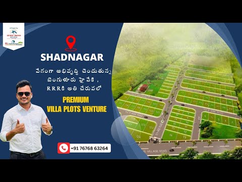 plots for sale in Shadnagar || Shadnagar || Satr city || DTCP Approved