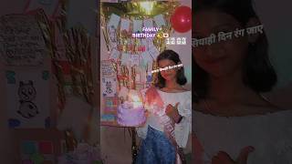 FAMILY BIRTHDAY VLOG💋💌.                #birthdaywithfamily