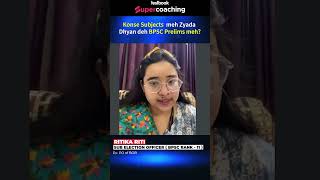 Scoring Subjects for BPSC EXAM | 69th BPSC 2023 Preparation Strategy | BPSC Preparation TIP | Chetan