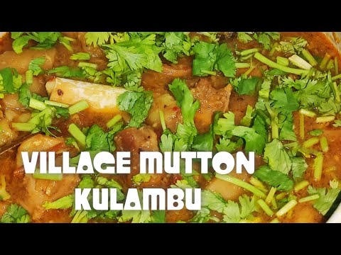 கிராமத்து  மட்டன் குழம்பு ||VILLAGE STYLE MUTTON KULAMBU