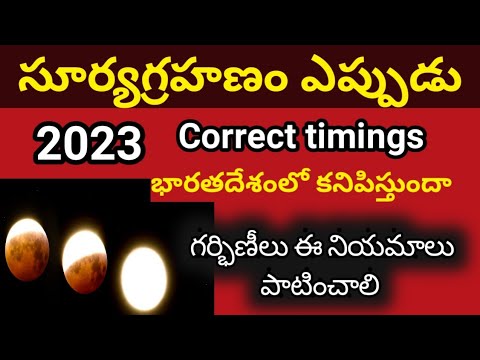 solar eclipse 20 April 2023 Surya grahanam effects pregnant women in telugu | correct timings||