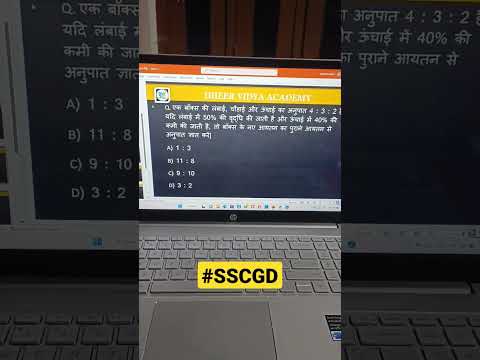 #sscgd #gd2023 #mensuration | SSCGD2023 | sscgdlivetest