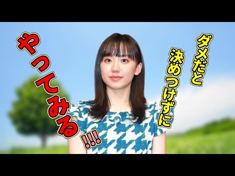 【芦田愛菜】彼女の爽やかさは国宝級！！綺麗な言葉は彼女をより美しくしている