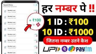 🤑2024 BEST SELF EARNING APP | HOW TO EARN MONEY ONLINE WITHOUT INVESTMENT | NEW EARNING APP TODAY