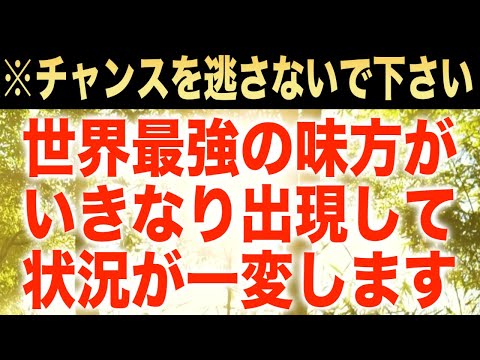 「再生した人には世界最強の味方がいきなり出現して状況が一変します」という心強いメッセージと共に降ろされた奇跡のソルフェジオ周波数396Hzです(@0367)