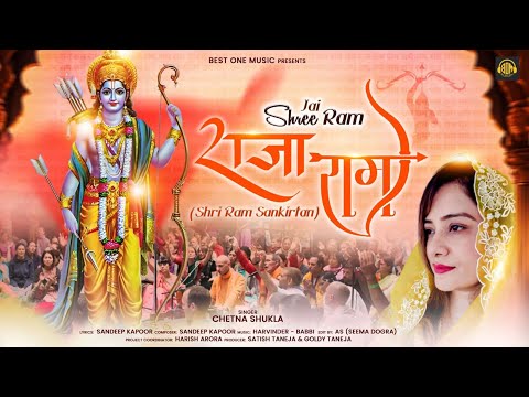 Jay Shree Ram Raja Ram : ( Shri Ram Sankirtan) | Best One Music | Diwali Special Ram Bhajan 2024