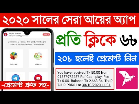 Online Income BD Payments BKash || Earn Lar Day 820 Taka Payment BKash || Online Income Bd