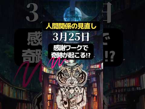 人間関係を見直す時。感謝ワークで奇跡が起こる⁉︎