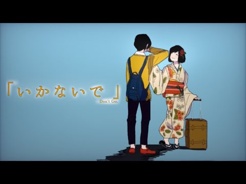 【Momo Momone】Don’t Go / いかないで  【UTAU COVER】