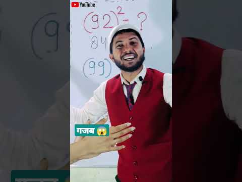 बिना पेन उठाये 😱| Square Trick | Maths Tricks | Simplification Tricks | #shorts #short #shortvideo