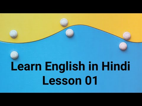 Learn english speaking full course in Hindi | basic english speaking course chapter 1