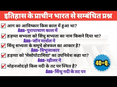 Gk | history gk | history gk in hindi | history mcq | history mcq in hindi | history mcq question