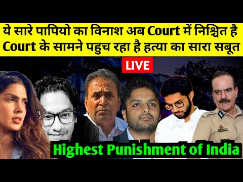 🔴Well Done !!! Court में लिया जा रहा है PIL को लेकर बड़ी कदम | Sushant Singh Rajput | Charapona