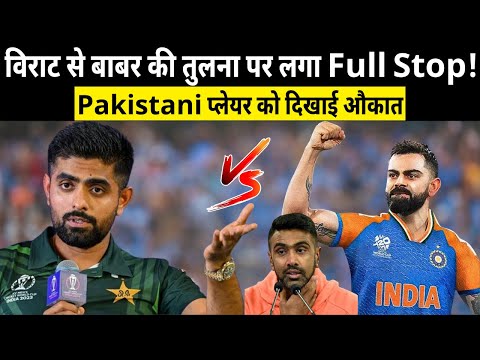 R. Ashwin Slams Virat Kohli vs Babar Azam Comparison | Puts an End to the Debate