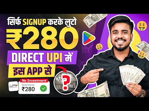 2024 BEST SELF EARNING APP || Earn Daily ₹280 UPI Cash Without Investment || New Earning App Today