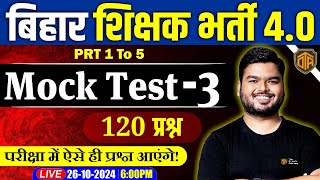 बिहार शिक्षक भर्ती 2024 | BPSC Teacher Complete Marathon | PRT 1-5 | Bihar Teacher Mock Test #tre4