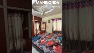 1550 SFT 3 BHK Flat for sale in Manikonda #housesadda #3bhk #manikonda