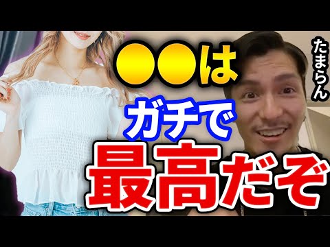 【ふぉい】これはガチで最高だぞ、やったことある人にしかわからない●●を熱弁するふぉい【DJふぉい切り抜き Repezen Foxx レペゼン地球】