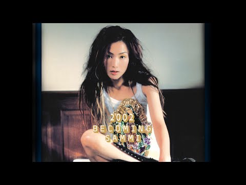 鄭秀文 Sammi Cheng - Becoming Sammi (2002) Full Album Lyrics